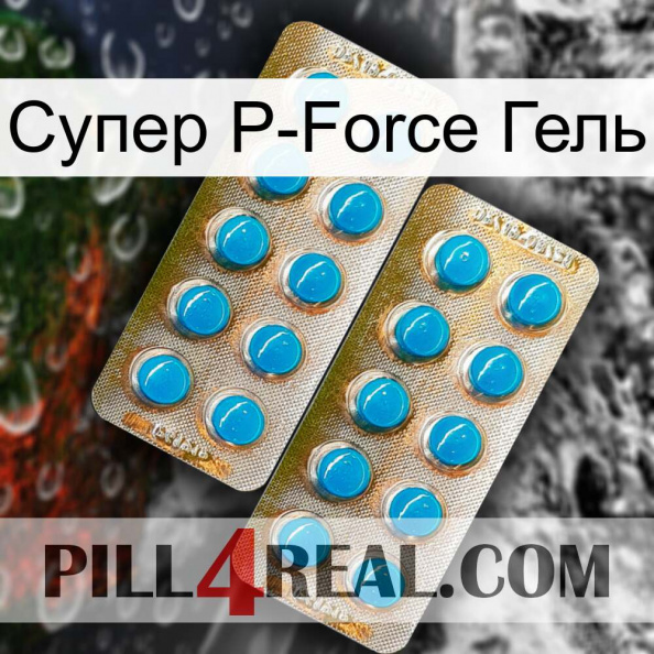 Супер P-Force Гель new08.jpg